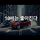 https://teslacafe.co.kr/data/apms/video/youtube/thumb-19lGFufKNkY_80x80.jpg