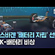 https://teslacafe.co.kr/data/apms/video/youtube/thumb-6tMTSN_e3PI_80x80.jpg