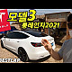 https://teslacafe.co.kr/data/apms/video/youtube/thumb-BoV8zSYSsh8_80x80.jpg