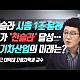 https://teslacafe.co.kr/data/apms/video/youtube/thumb-BzMf0uBdB00_80x80.jpg