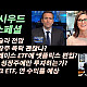 https://teslacafe.co.kr/data/apms/video/youtube/thumb-CNVs9bq3PfE_80x80.jpg