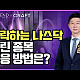 https://teslacafe.co.kr/data/apms/video/youtube/thumb-IV9n_P50Pks_80x80.jpg