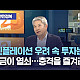 https://teslacafe.co.kr/data/apms/video/youtube/thumb-N3Vg-3egtRA_80x80.jpg