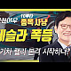 https://teslacafe.co.kr/data/apms/video/youtube/thumb-Uw2g_zo4UAk_80x80.jpg