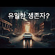 https://teslacafe.co.kr/data/apms/video/youtube/thumb-YcP7O9s4FnI_80x80.jpg