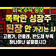 https://teslacafe.co.kr/data/apms/video/youtube/thumb-Yy0NFAXogMg_80x80.jpg