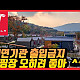 https://teslacafe.co.kr/data/apms/video/youtube/thumb-_XiKpYWR_tk_80x80.jpg