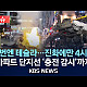 https://teslacafe.co.kr/data/apms/video/youtube/thumb-cH1bZbSuhnw_80x80.jpg