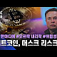 https://teslacafe.co.kr/data/apms/video/youtube/thumb-dpop2rZ3pd8_80x80.jpg