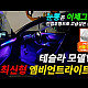 https://teslacafe.co.kr/data/apms/video/youtube/thumb-xH6NkXb457Y_80x80.jpg